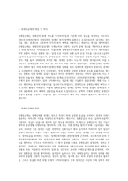 장애등급제 폐지의 이해-2