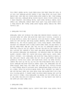 장애등급제 폐지의 이해-3