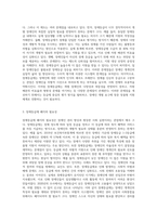 장애등급제 폐지의 이해-4