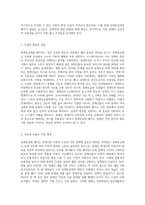장애등급제 폐지의 이해-5