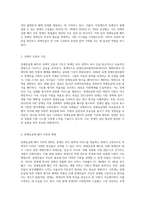 장애등급제 폐지의 이해-6