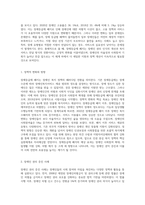 장애등급제 폐지의 이해-7