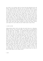 장애등급제 폐지의 이해-8
