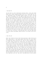 (사회복지실천론) 사회복지실천 현장 방문 보고서 (15)-2