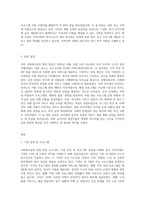 (사회복지실천론) 사회복지실천 현장 방문 보고서 (15)-3