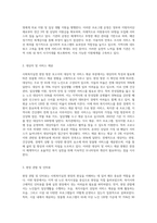(사회복지실천론) 사회복지실천 현장 방문 보고서 (15)-4