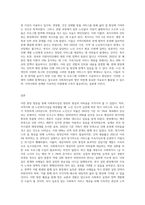 (사회복지실천론) 사회복지실천 현장 방문 보고서 (15)-5