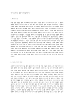 (사회복지실천론) 사회복지실천 현장 방문 보고서 (15)-6