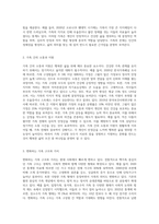 행복한 삶을 살기 위한 조건과 가족의 의미-5