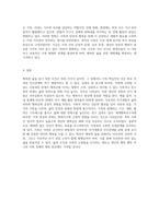 행복한 삶을 살기 위한 조건과 가족의 의미-6