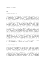 행위공리주의와 규칙공리주의를 정의하고 공리주의 이론을 사회복지에 적용할 때 나타나는 문제점을-2