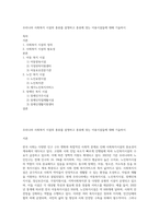우리나라 사회복지 시설의 종류를 설명하고 종류에 맞는 이용시설들에 대해 기술하시-1
