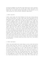 우리나라 사회복지 시설의 종류를 설명하고 종류에 맞는 이용시설들에 대해 기술하시-2