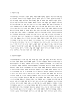 우리나라 사회복지 시설의 종류를 설명하고 종류에 맞는 이용시설들에 대해 기술하시-4