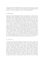 우리나라 사회복지 시설의 종류를 설명하고 종류에 맞는 이용시설들에 대해 기술하시-5