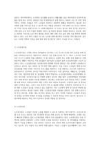 우리나라 사회복지 시설의 종류를 설명하고 종류에 맞는 이용시설들에 대해 기술하시-6