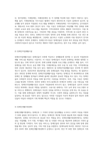 우리나라 사회복지 시설의 종류를 설명하고 종류에 맞는 이용시설들에 대해 기술하시-9