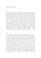 행위중독과 약물중독 간의 차이와 각각의 유형에 대해서 제시하고 간략히 설명하시오-2