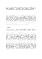 행위중독과 약물중독 간의 차이와 각각의 유형에 대해서 제시하고 간략히 설명하시오-3