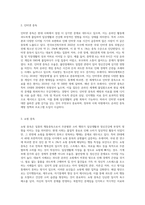 행위중독과 약물중독 간의 차이와 각각의 유형에 대해서 제시하고 간략히 설명하시오-4