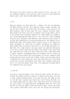 행위중독과 약물중독 간의 차이와 각각의 유형에 대해서 제시하고 간략히 설명하시오-6