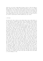 행위중독과 약물중독 간의 차이와 각각의 유형에 대해서 제시하고 간략히 설명하시오-7