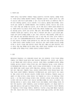 행위중독과 약물중독 간의 차이와 각각의 유형에 대해서 제시하고 간략히 설명하시오-8
