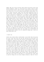 우리나라 사회복지 시설의 종류를 설명하고 종류에 맞는 이용시설들에 대해 기술하시오 (1)-2