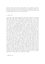우리나라 사회복지 시설의 종류를 설명하고 종류에 맞는 이용시설들에 대해 기술하시오 (1)-3