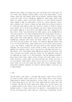 우리나라 사회복지 시설의 종류를 설명하고 종류에 맞는 이용시설들에 대해 기술하시오 (1)-4