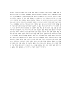 우리나라 사회복지 시설의 종류를 설명하고 종류에 맞는 이용시설들에 대해 기술하시오 (1)-5