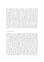 (학교사회복지론) 현대사회에서 학교는 어떤 기능과 역할을 해야할지에 대해 자신의 의견을 제시하시오 (3)-2
