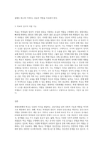 (학교사회복지론) 현대사회에서 학교는 어떤 기능과 역할을 해야할지에 대해 자신의 의견을 제시하시오 (3)-3