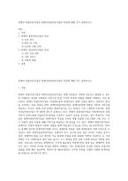 장애아 통합어린이집과 장애아전담어린이집의 특징에 대해 각각 설명하시오-1