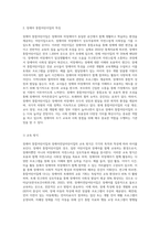 장애아 통합어린이집과 장애아전담어린이집의 특징에 대해 각각 설명하시오-2