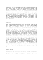장애아 통합어린이집과 장애아전담어린이집의 특징에 대해 각각 설명하시오-3