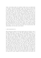 장애아 통합어린이집과 장애아전담어린이집의 특징에 대해 각각 설명하시오-4
