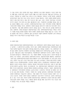 장애아 통합어린이집과 장애아전담어린이집의 특징에 대해 각각 설명하시오-6
