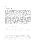 경제학개론) 최근 유럽의 재정위기가 우리나라 경제에 미치는 영향과 그 대응방안에 대해 논하시오-2