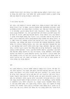 경제학개론) 최근 유럽의 재정위기가 우리나라 경제에 미치는 영향과 그 대응방안에 대해 논하시오-3