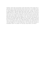경제학개론) 최근 유럽의 재정위기가 우리나라 경제에 미치는 영향과 그 대응방안에 대해 논하시오-4