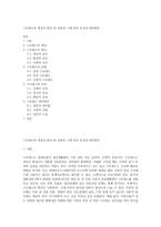 스트레스의 개념과 원인 및 유형과 그에 따른 증상과 대처방안-1