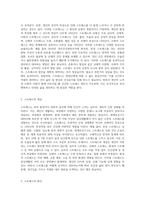 스트레스의 개념과 원인 및 유형과 그에 따른 증상과 대처방안-2