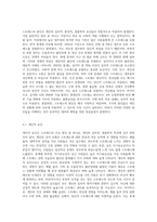 스트레스의 개념과 원인 및 유형과 그에 따른 증상과 대처방안-3