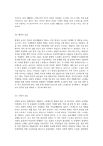 스트레스의 개념과 원인 및 유형과 그에 따른 증상과 대처방안-4