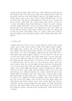 스트레스의 개념과 원인 및 유형과 그에 따른 증상과 대처방안-5