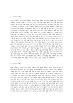 스트레스의 개념과 원인 및 유형과 그에 따른 증상과 대처방안-6