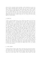 스트레스의 개념과 원인 및 유형과 그에 따른 증상과 대처방안-9
