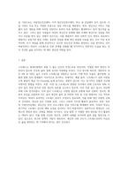 스트레스의 개념과 원인 및 유형과 그에 따른 증상과 대처방안-12