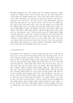 (학교사회사업론) (1) 학교사회복지의 필요성과 목적, 개념을 설명하고 (2) 자신이 속한 지역의 특성과 상황을 기술-2